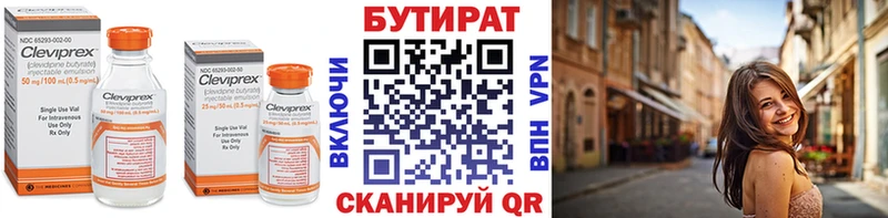 БУТИРАТ буратино  наркота  Чайковский 