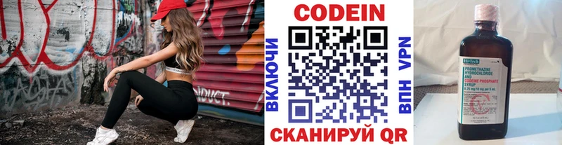 Кодеиновый сироп Lean напиток Lean (лин)  наркотики  сайты даркнета телеграм  Чайковский 