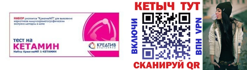 ссылка на мегу ССЫЛКА  Чайковский  Кетамин ketamine  где купить наркотик 