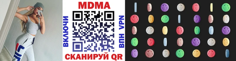 купить наркотик Чайковский МДМА crystal