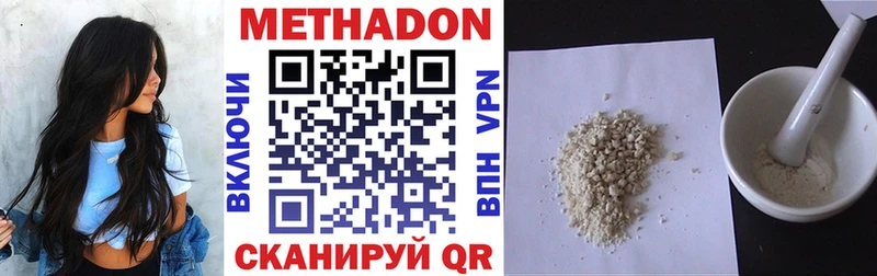МЕТАДОН methadone  Чайковский 